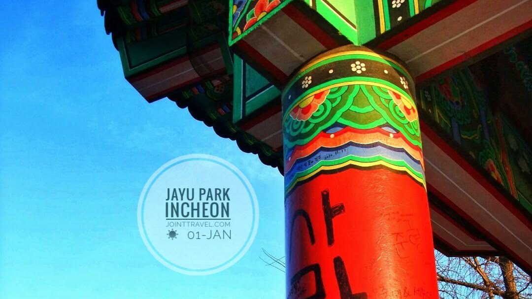 Jayu Park Incheon