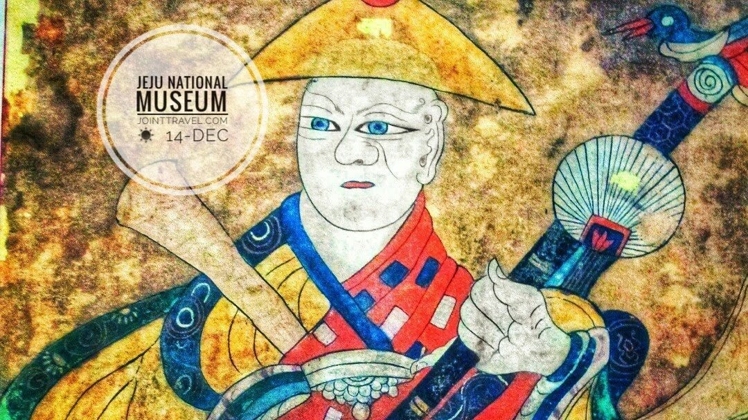 Jeju National Museum (국립제주박물관)