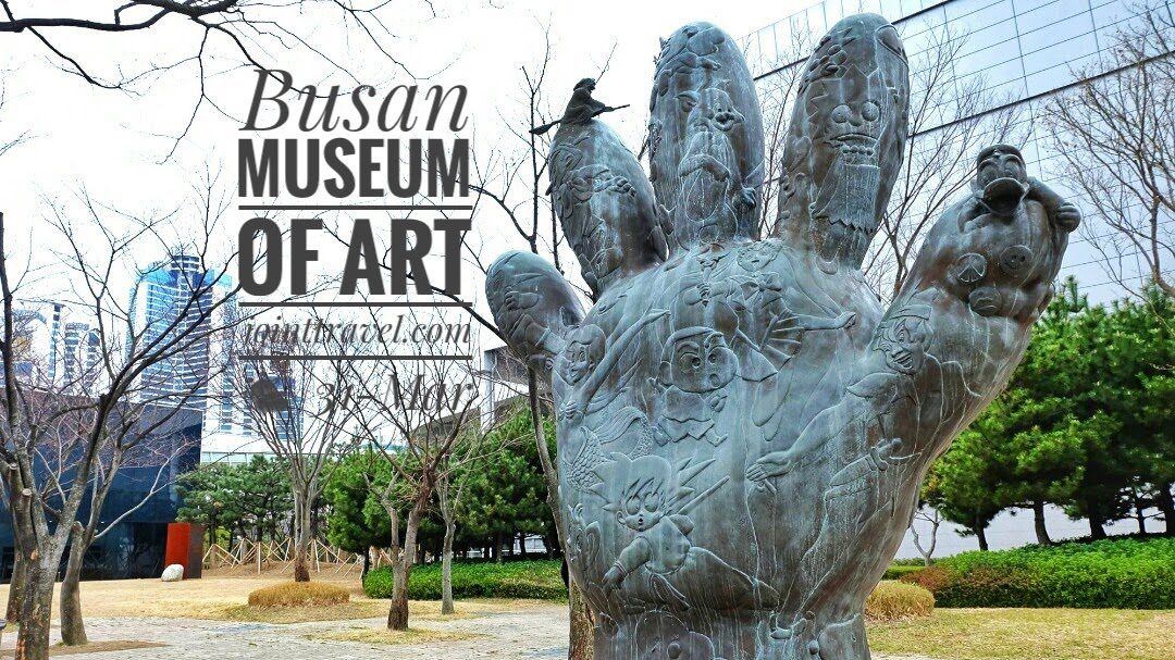 Busan Museum of Art (부산시립미술관)