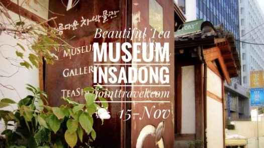 Beautiful Tea Museum (아름다운 차)