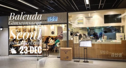 Baleuda Gimseonsaeng