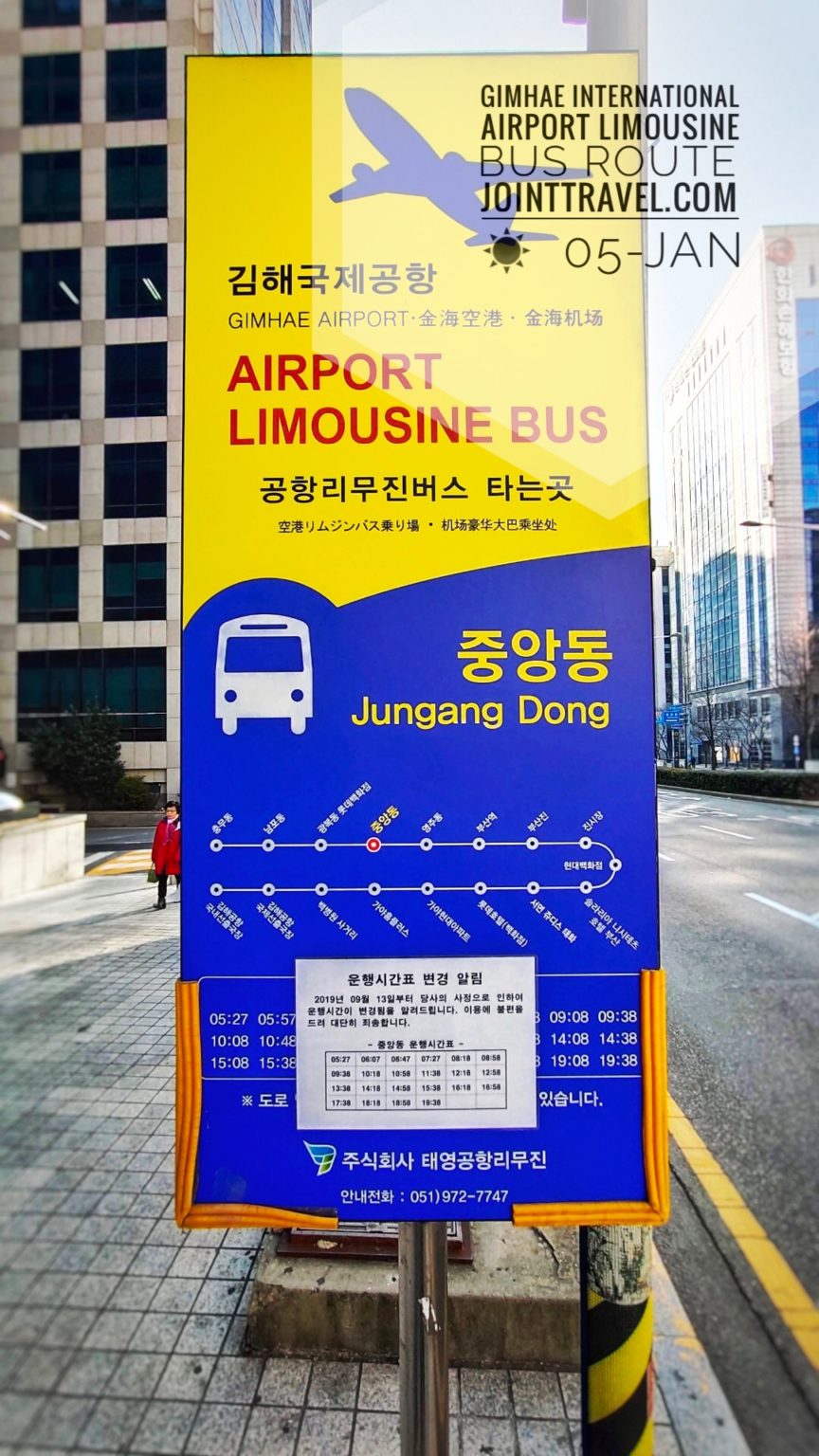 เส้นทางเดินรถลีมูซีน ของสนามบินนานาชาติกิมแฮ (Gimhae International
