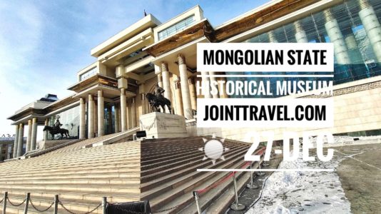 Mongolian State Historical Museum
