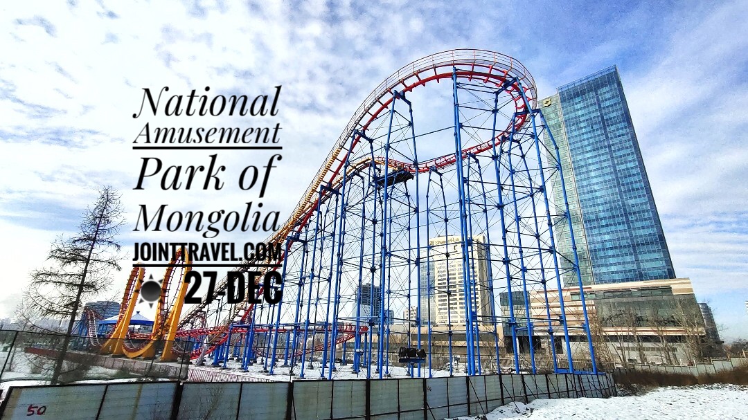 National Amusement Park of Mongolia