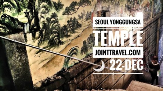 Seoul Yonggungsa Temple