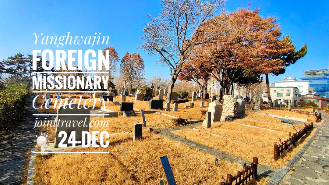 สุสานมิชชันนารีต่างประเทศยางฮวาจิน (Yanghwajin Foreign Missionary Cemetery)