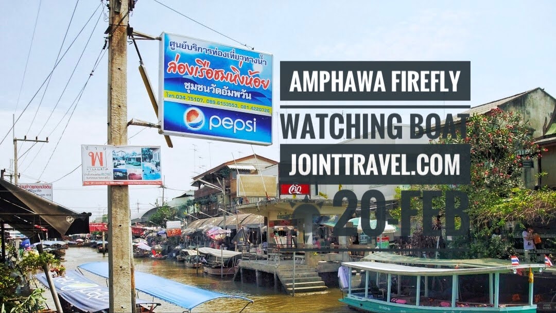 Amphawa Firefly Watching Boat