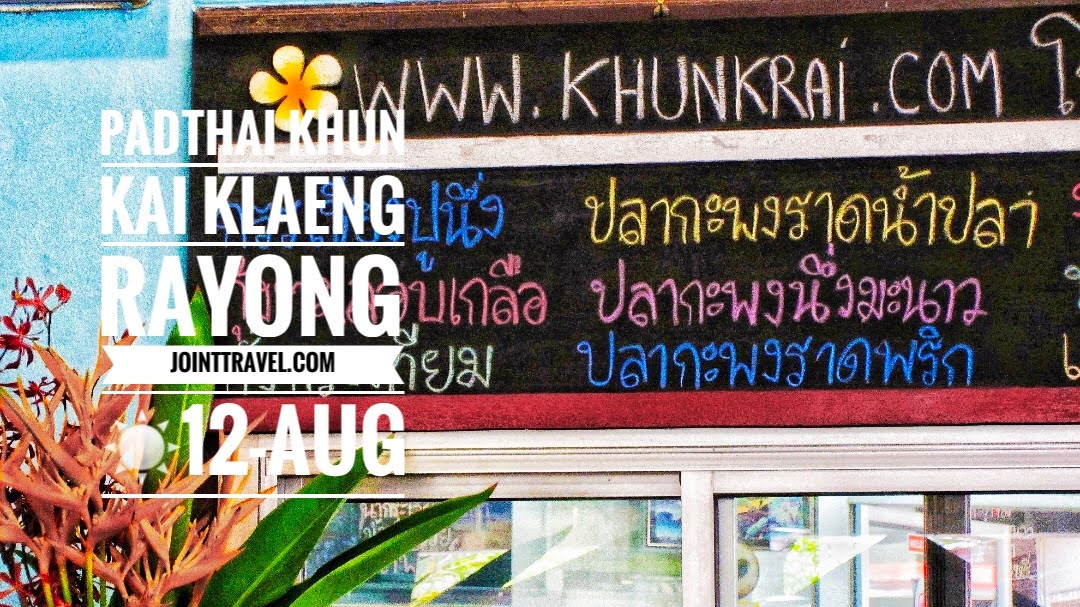 Khun Krai Rim Khao