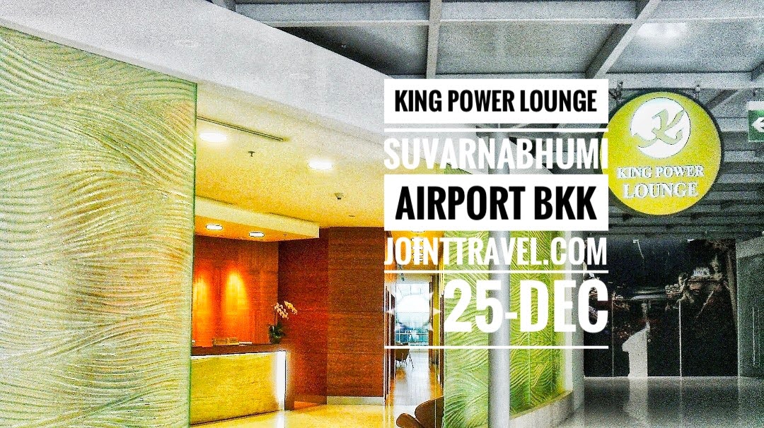 King Power Lounge