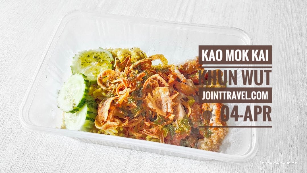 Kao Mok Kai Khun Wut