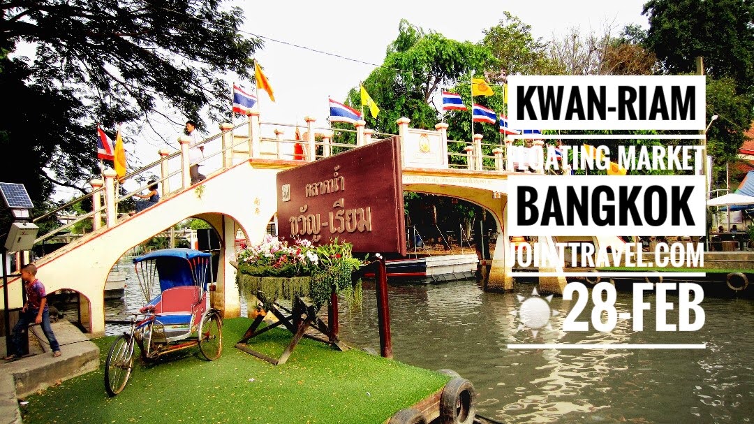 ตลาดน้ำขวัญ-เรียม (Kwan-Riam Floating Market)